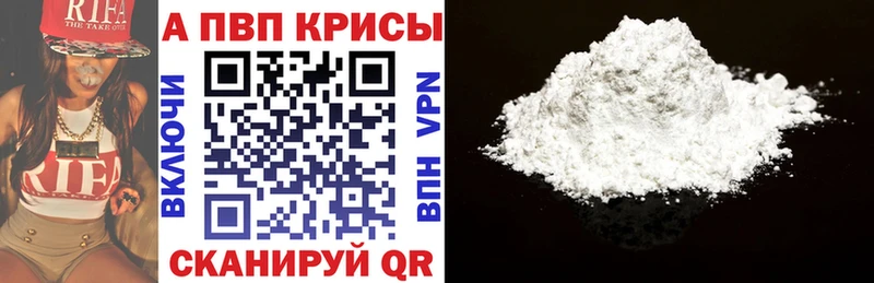 Альфа ПВП Соль  где купить наркотик  Орлов 
