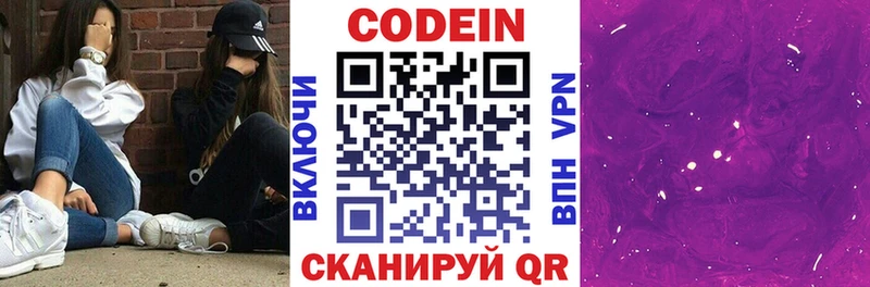продажа наркотиков  Орлов  Кодеин напиток Lean (лин) 