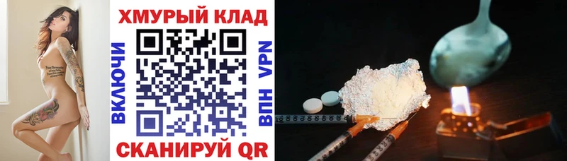 Героин хмурый  Орлов 