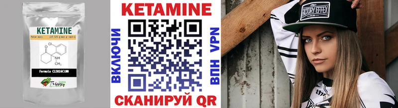 Кетамин ketamine  наркота  Орлов 