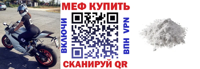 Мефедрон мука Орлов