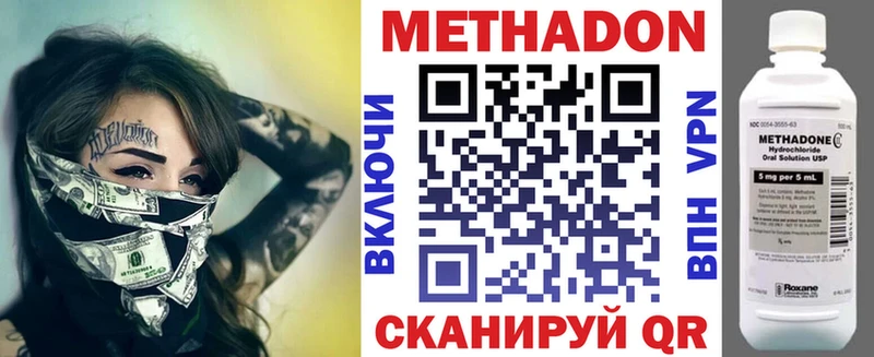 МЕТАДОН methadone  shop формула  Орлов 