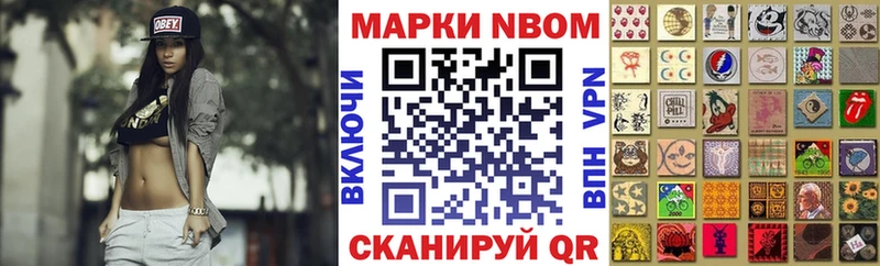 Марки N-bome 1,5мг  купить наркотики цена  MEGA как зайти  Орлов 